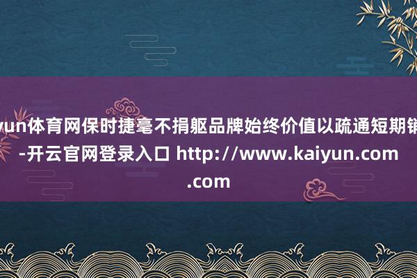 开yun体育网保时捷毫不捐躯品牌始终价值以疏通短期销量-开云官网登录入口 http://www.kaiyun.com